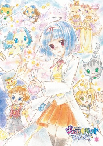 Image 1 for Jewelpet Twinkle DVD Disc-3