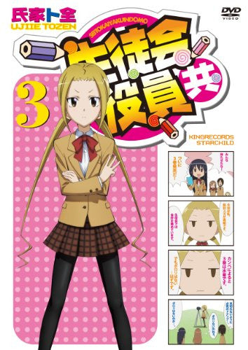 Image 1 for Seitokai Yakuindomo 3