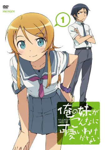 Ore No Imoto Ga Konna Ni Kawaii Wake Ga Nai 1
