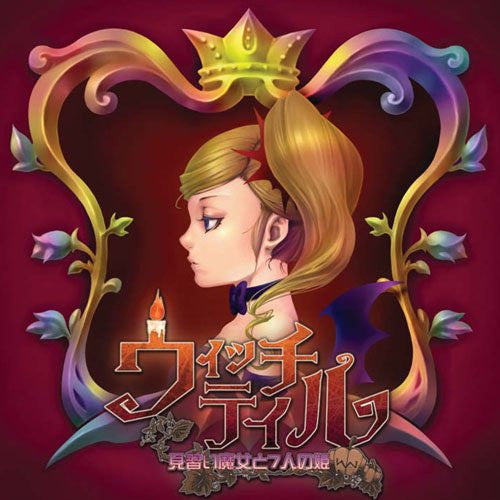 Image 1 for Witch Tale: Minarai Majo to 7-nin no Hime Original Soundtrack
