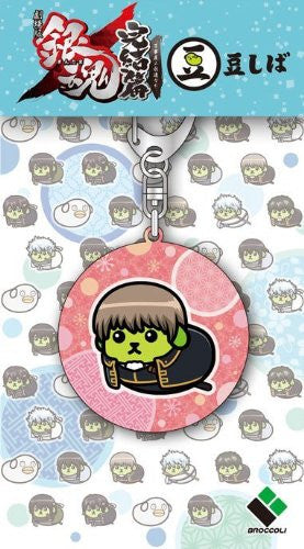 Image 2 for Gekijouban Gintama Kanketsu hen: Yorozuya yo Eien Nare - Mameshiba - Okita Sougo - Keyholder - Okita-shiba (Broccoli)