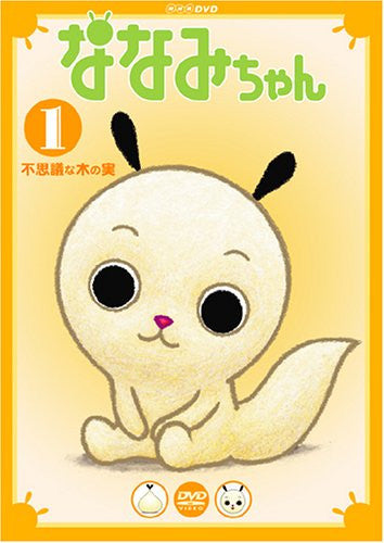 Image 1 for Nanami-chan 1