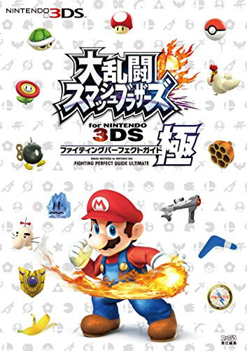Image 6 for Dairantou Smash Brothers For Nintendo 3 Ds Fighting Perfect Guide Ultimate