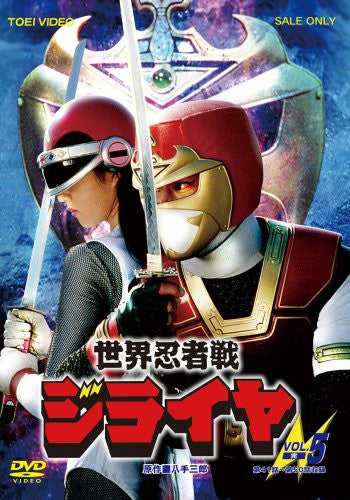 Image 1 for Sekai Ninja Sen Jiraiya Vol.5