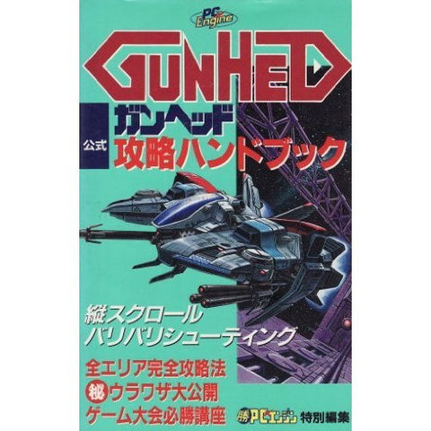 Image for Gunhead Official Capture Handbook / Turbo Grafx 16, Pc Engine