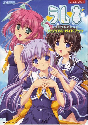 Image 1 for Ramune Glass Bin Ni Utsuru Umi Visual Guide Book / Windows