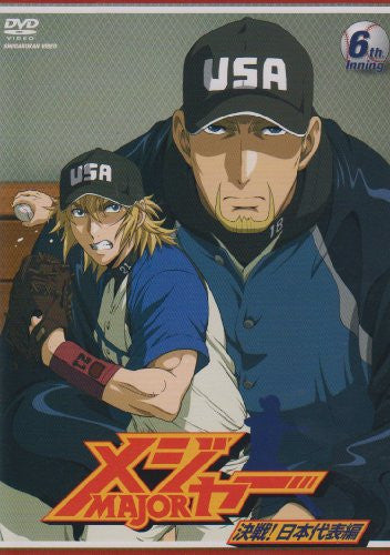 Image 2 for Major - Kessen! Nihon Daihyo Hen 6th.Inning