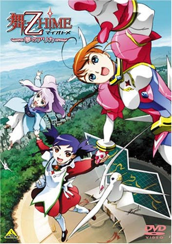 Image 1 for My Otome Soshuhen - Yume No Arika