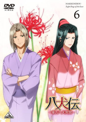 Image for Hakkenden: Toho Hakken Ibun Vol.6