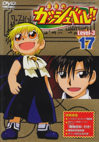 Image for Konjiki No Gash Bell Level-3 Vol.17