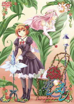 Image 1 for Kasimasi Girl Meets Girl Vol.5