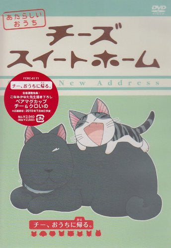 Image 2 for Chi's Sweet Home Atarashii Ouchi Home Made Movie8 Chi Ouchi Ni Kaeru
