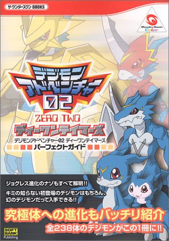 Image 1 for Digimon Adventure 02 D One Tamers Perfect Guide Book / Ws