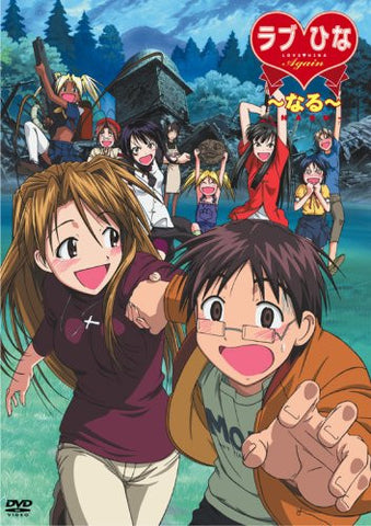 Image for Love Hina Again - Naru