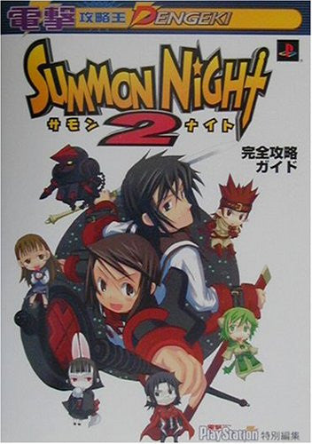 Image 1 for Summon Night 2 Strategy Guide Book / Ps