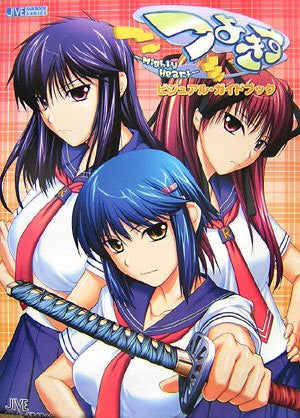 Image for Tsuyo Kiss: Mighty Heart Visual Guide Book