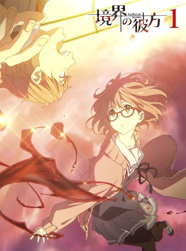 Image 1 for Beyond The Boundary Vol.1