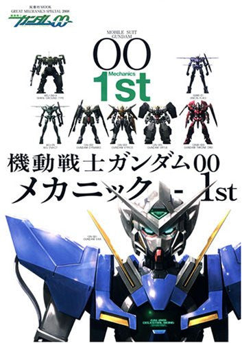 Image 1 for Gundam 00 Mechanic #1 Encyclopedia Art Book