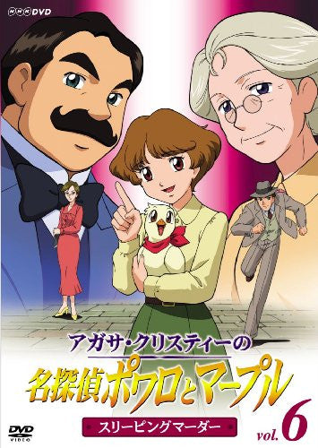 Agatha Christie no Meitantei Poirot to Marple Vol.6