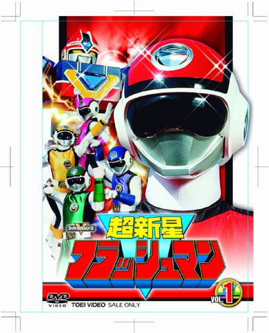 Choushinsei Flashman Vol.1