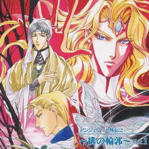 CD Drama Collections Angelique Gaiden 2 ~Hi no Silhouette~ Vol.1
