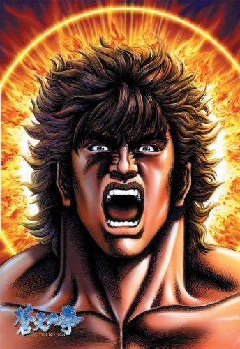 Image 2 for Soten No Ken Vol.4