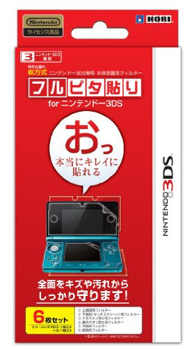 Image 1 for Full System Protection Filter 3DS