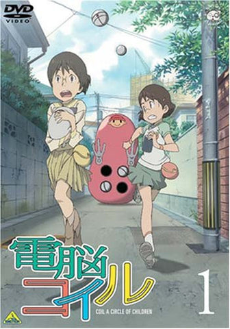 Denno Coil Vol.1