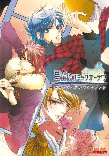 Hoshizora No Comic Garden Visual Fan Book