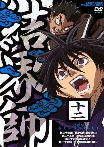Image 1 for Kekkaishi 12