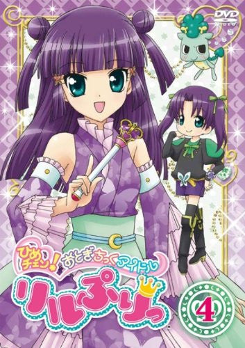 Image 1 for Hime Chen! Otogi Chikku Idol Lilpri 4