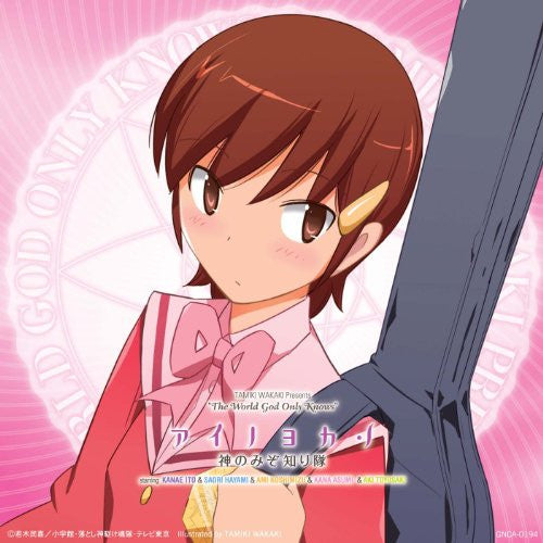 Image 3 for Ai no Yokan / Kami nomi zo Shiritai