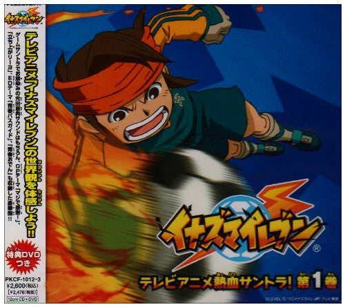 Image 2 for Inazuma Eleven TV Anime Hot Blood Soundtrack! Volume 1
