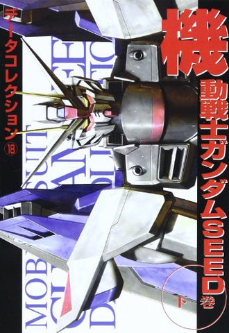 Image for Mobile Suit Gundam Seed Date Collection Book Gekan #18