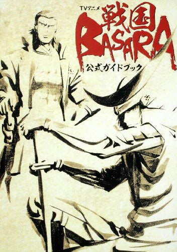 Image 1 for Sengoku Basara Samurai Heros Official Guide Book