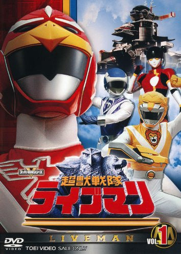 Image 1 for Choju Sentai Liveman Vol.1
