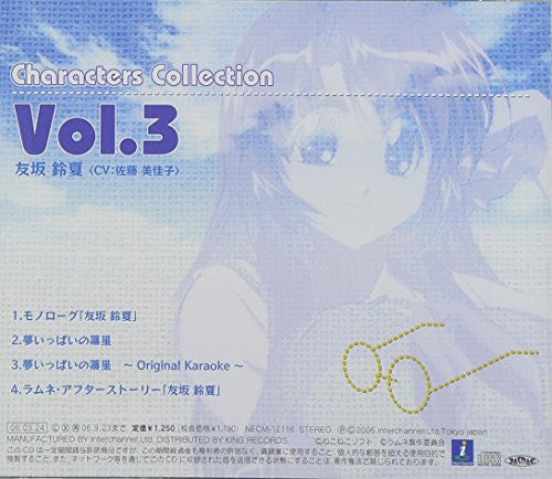 Image 2 for Lamune Characters Collection Vol.3 Suzuka Tomosaka