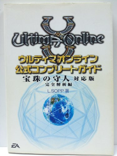 Image 1 for Ultima Online Official Complete Guide Book Houju No Morito Perfect Edition