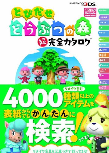 Image 3 for Animal Crossing Dobutsu No Mori Guide Book
