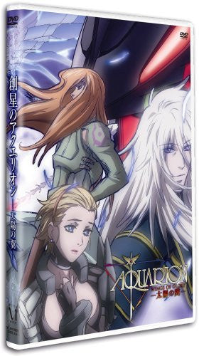 Image 1 for Genesis Of Aquarion: Taiyo No Tsubasa