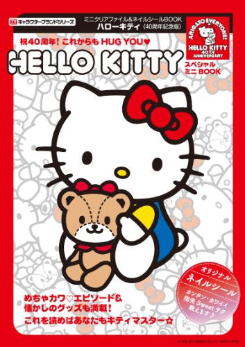 Image 2 for Hello Kitty Mini Clear File And Nail Seal Book