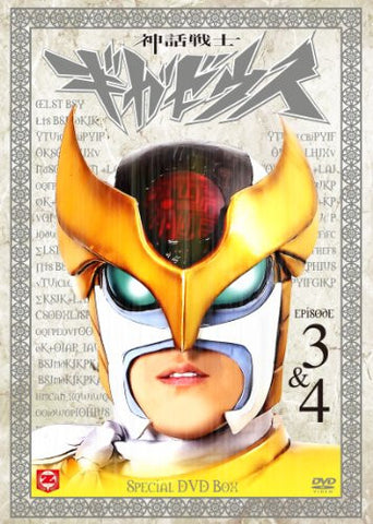 Image for Shinwa Senshi Gigazeus Special DVD Box Episode-3&4