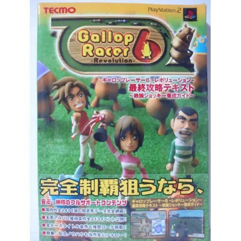 Image for Gallop Racer 6 Revolution Final Text Capture Astro Jockey Training Guide Book Ps2
