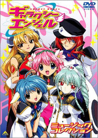 Image 1 for Galaxy Angel Music Collection