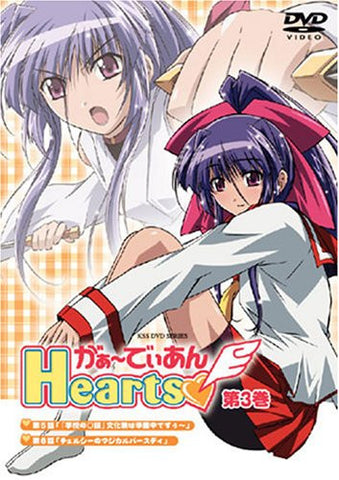 Image for Guardian Hearts Vol.3