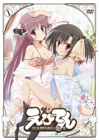 Image for Ebiten: Koritsu Ebisugawa Koko Tenmonbu Vol.1