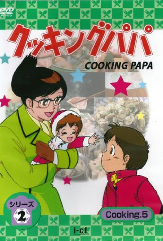 Image for Kaitei Shonen Marin Vol.2