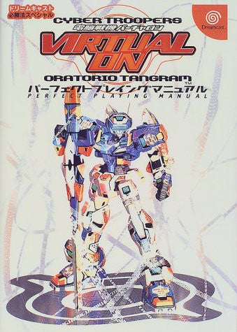 Image 1 for Cyber Trooper Virtual On Oratorio Tangram Perfect Playing Manual Book / Dc