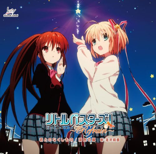Image 1 for Kimi to no Nakushi Mono/Namidairo no Tsubasa / Ayaka Kitazawa
