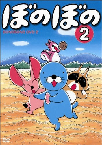Image 1 for Bonobono Vol.2